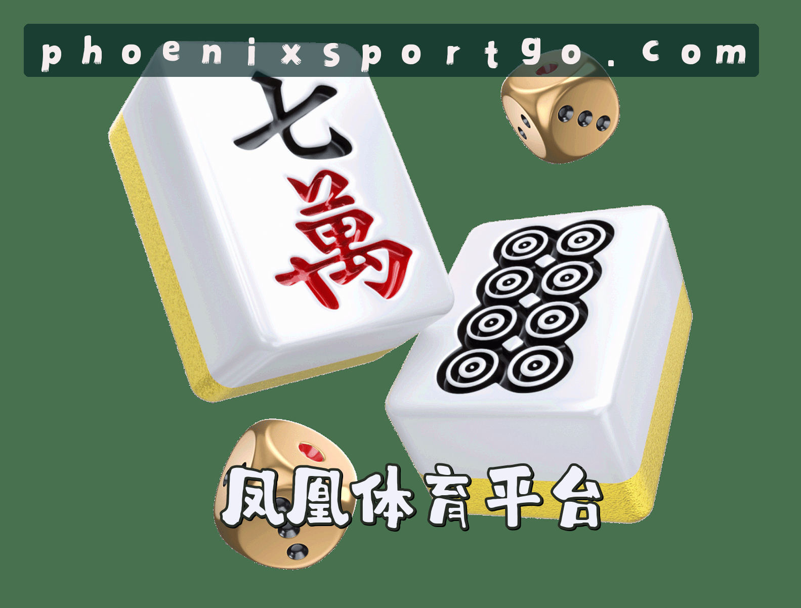 凤凰体育ifeng「中国」官方网站