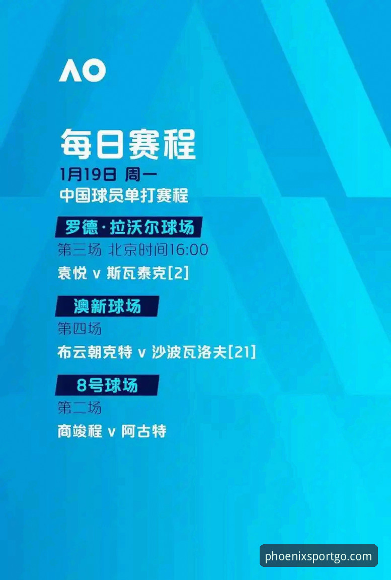 体育赛事资讯网站教程 凤凰体育平台深度评测:体育赛事资讯网站教程的全面体验报告