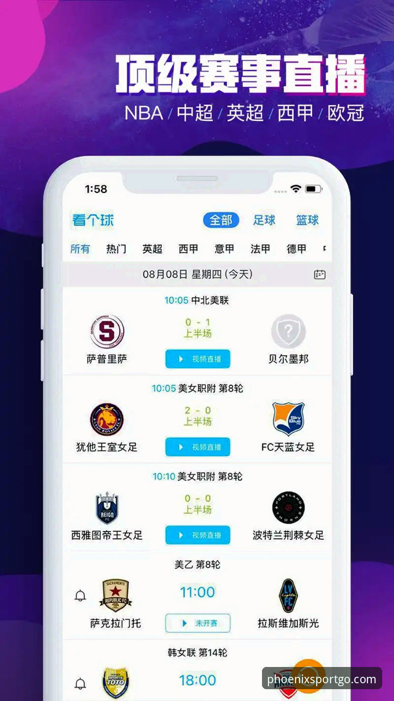 凤凰体育怎么下载 凤凰体育平台下载与使用详解