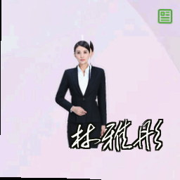 林雅彤